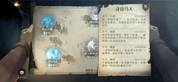 【禁林】手记收集【多图预警】（持续更新）