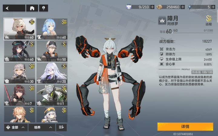 各位有没有练过a级角色主c的截图