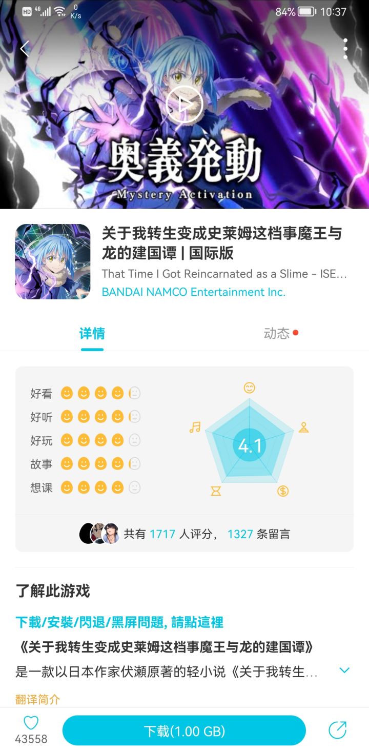 关于转职去玩建谭截图