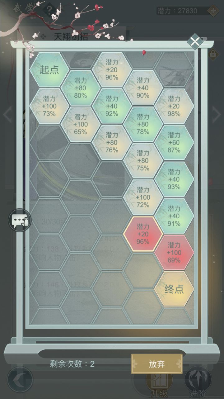 30级真能突破成功的吗？截图