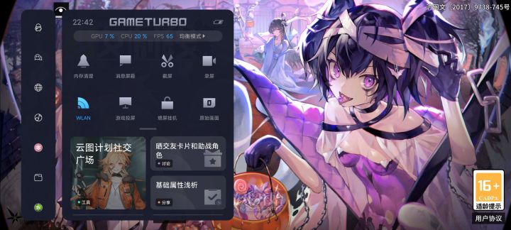 啊嘞截图