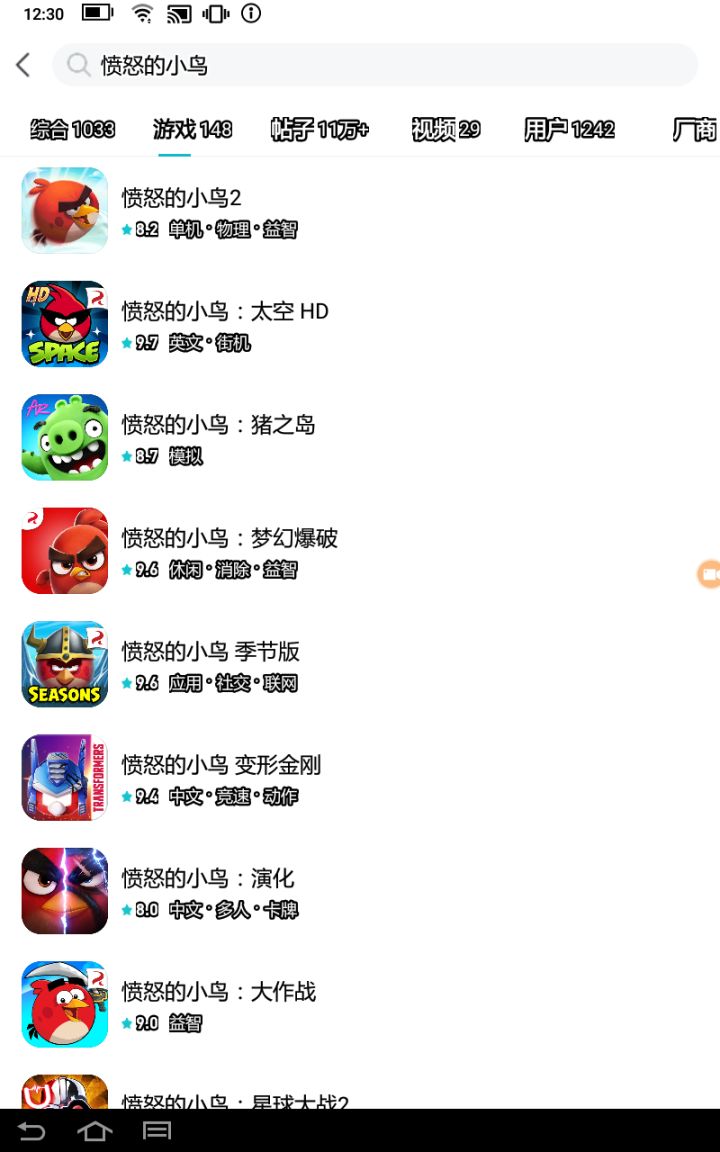 我很好奇,我玩了九年的愤怒的小鸟都没有停,为啥现在没有人玩了?还有,没人玩可以理解,但是,为什么这不能下载呢?截图