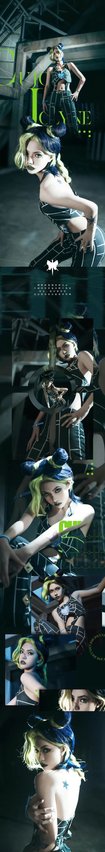 《JOJO的奇妙冒险：石之海》空条徐伦cosplay