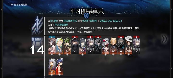记录帖截图