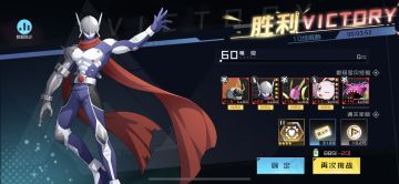 限时插件10层阵容分享（150万，5星正义+0星领主）