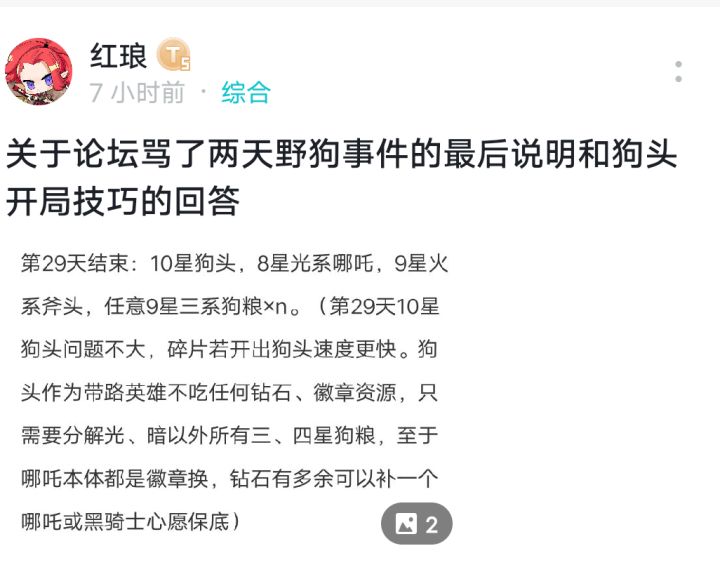 关于论坛野狗叫了两天以及逗狗技巧截图