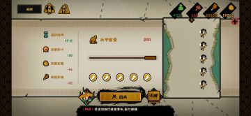 时代名臣系数表