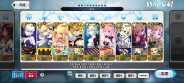 全呆毛助战达成！