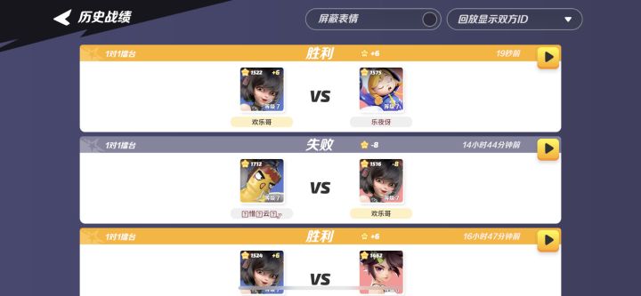 教你辨别1v1玩家是否是人机截图