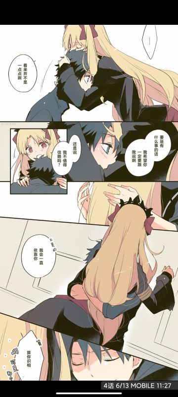 大妈之家这艾蕾同人真不错