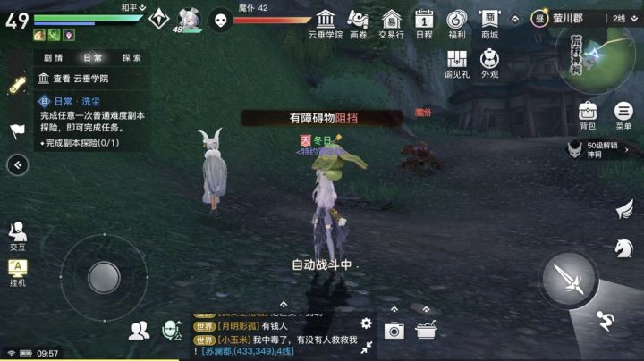 请问挂机的时候总是提示：有障碍物阻挡怎么解决截图