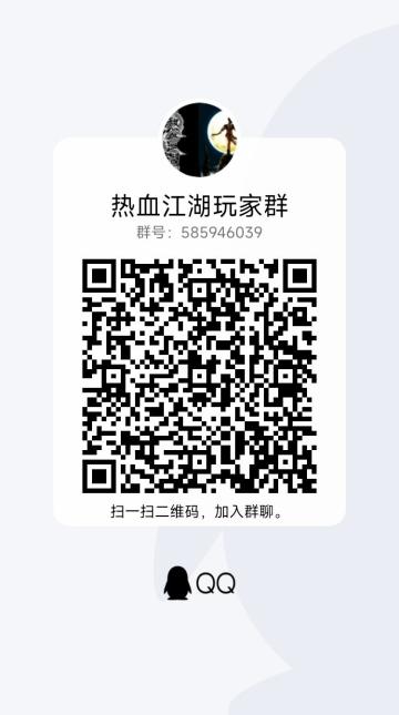 热血江湖手游即将上线！！！