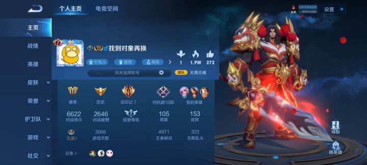 该找对象了了，不是挂CP截图