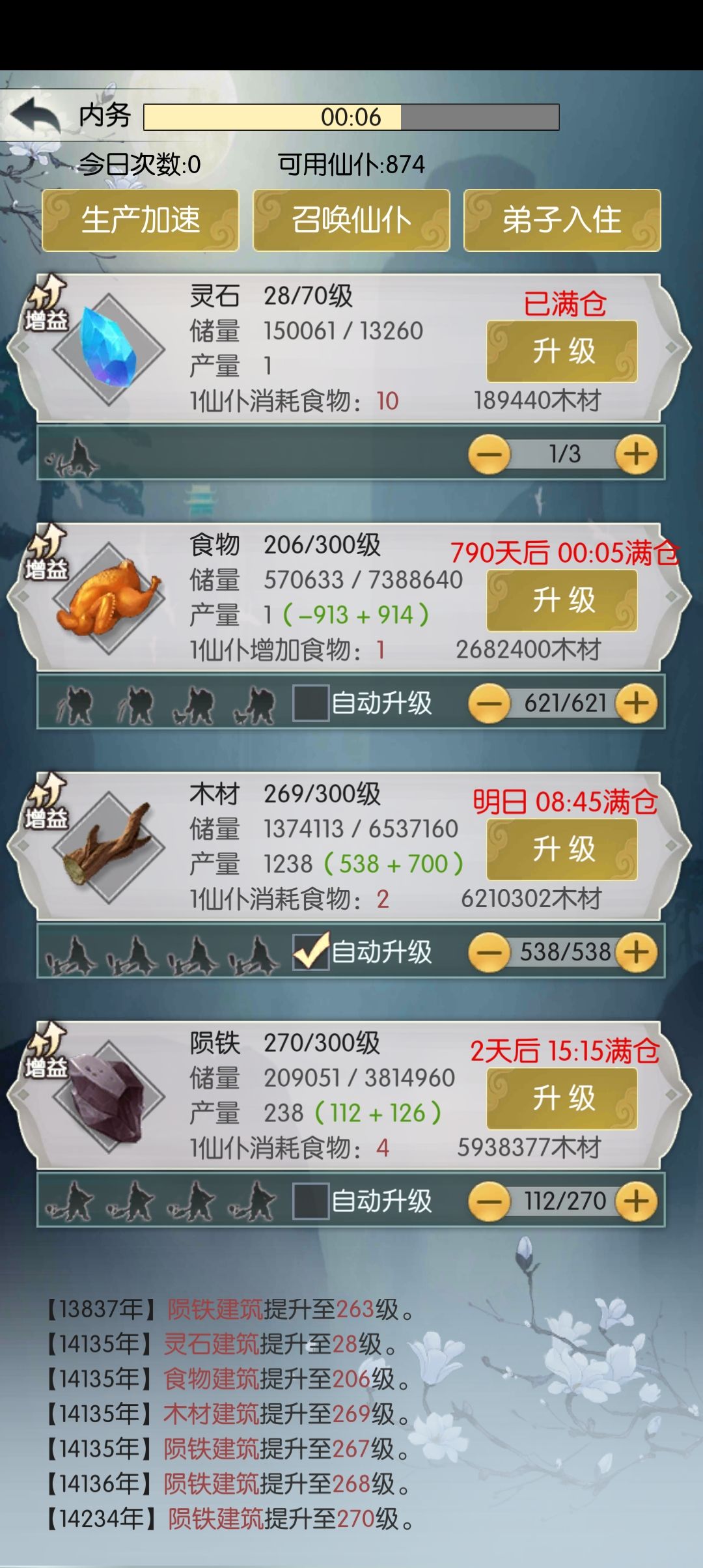 五年卡偷灵池成功截图