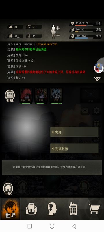 图六小总结（吸血甲虫-蠕虫）