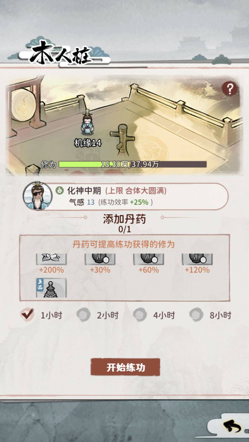 那些你还不知道的事截图