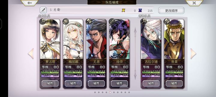 【外典终章】陪古拉尔迪挑战失乐之都VH截图