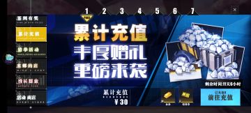 零氪玩家的成长之路~