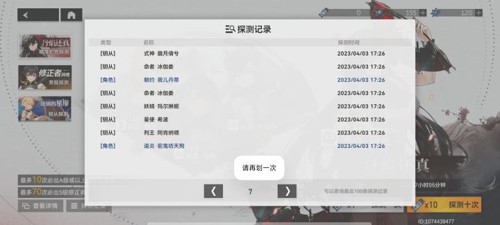 新手号真爆率高?截图