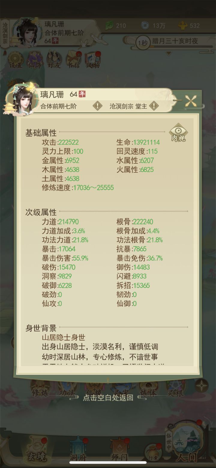 求大佬来一套打婆娑守卫的搭配截图