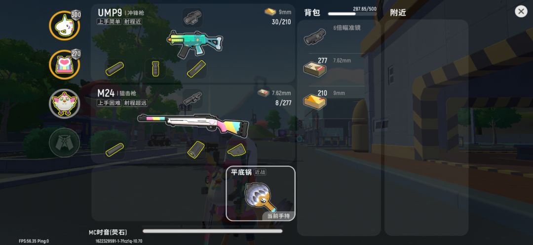 决赛圈最好的武器搭配截图