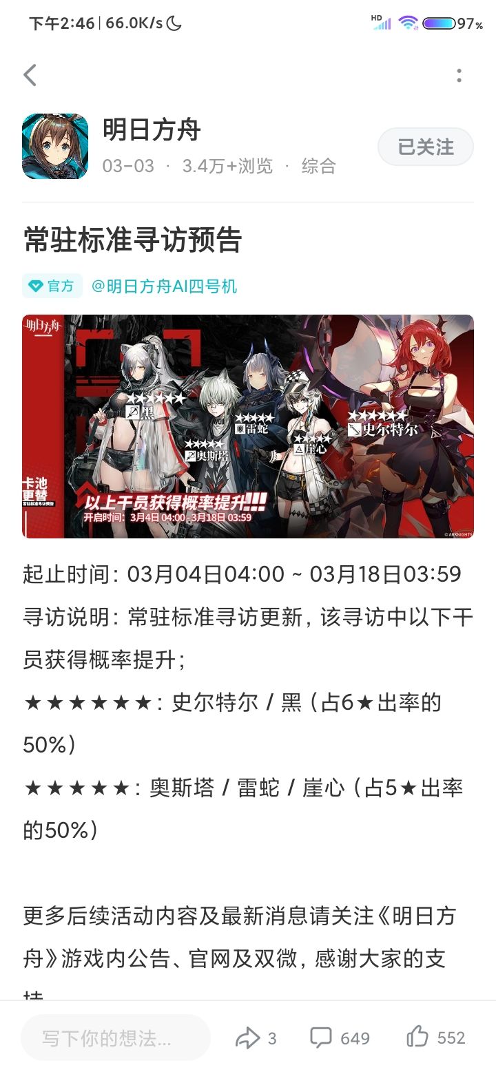 劝截图