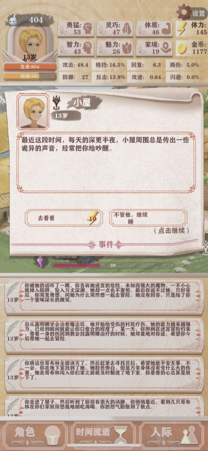 这个事件干啥的啊截图