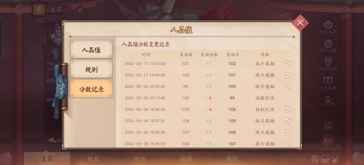 上个赛季皮,扣分的两把截图