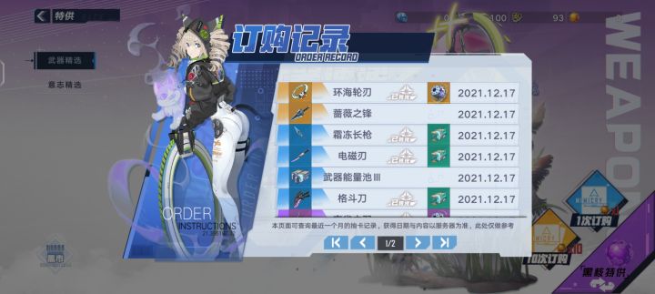 刚刚黑核出了金，这下子又来一个双金截图