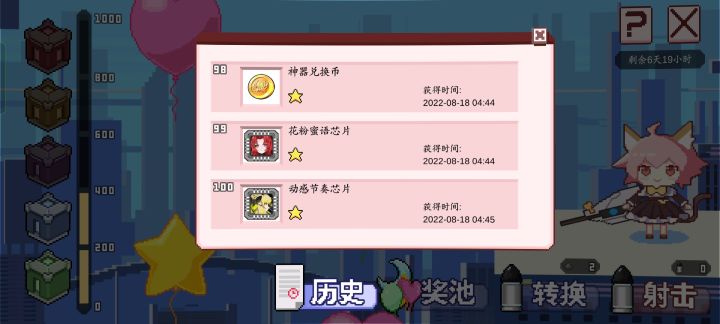 一百发,没一个皮肤截图