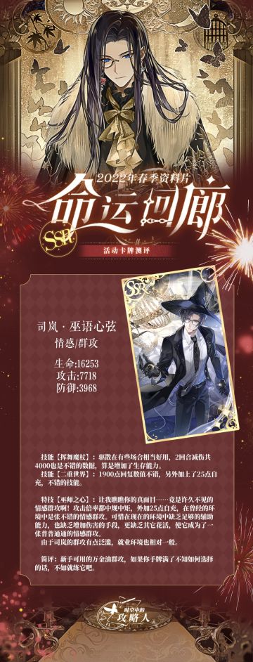司岚常驻累充卡测评