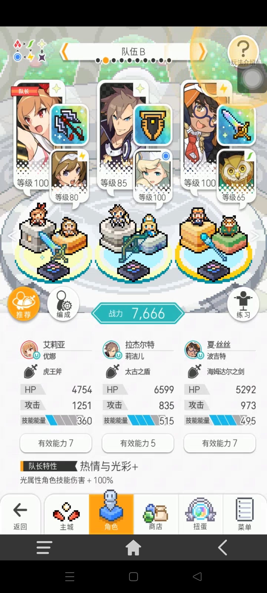 改良版一个5星刷遍所有本(包括超火)截图