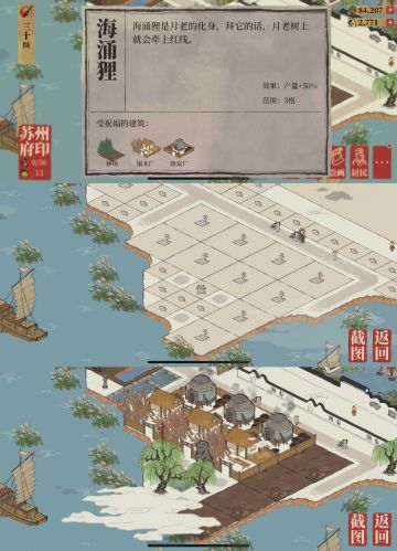 【江南百景图-苏州篇】