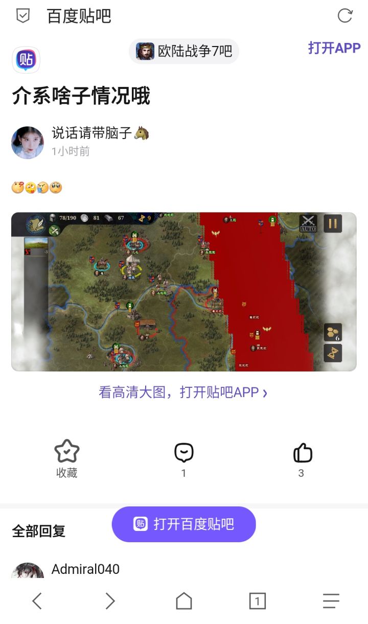 绷不住了截图