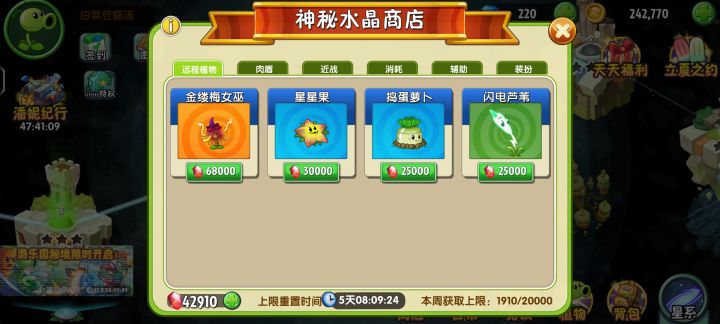 新号先换什么好截图