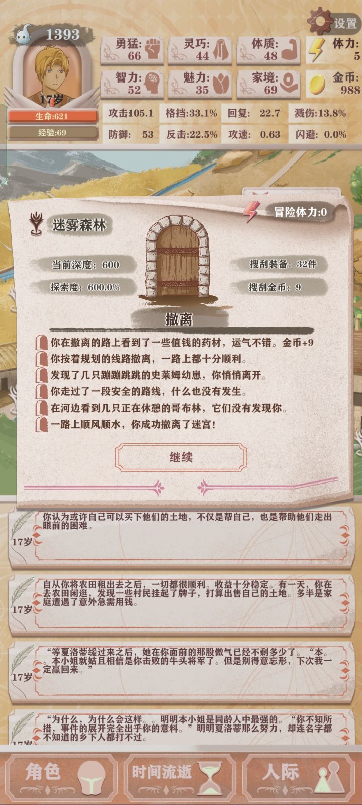 贝爷这天赋也要离谱了吧截图