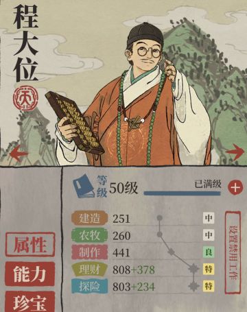 杂谈｜徽州徽商