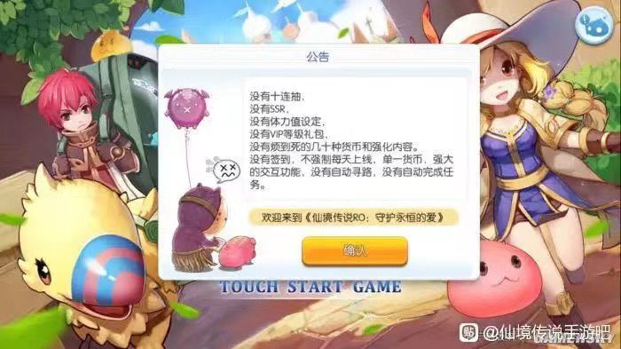 看着刚开服的公告就很搞笑截图
