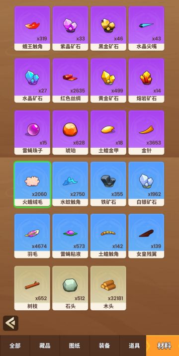 多出的材料能否兑换其他