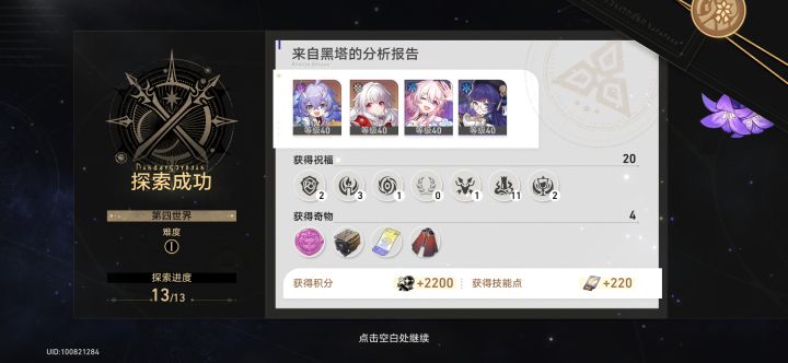克拉拉躺着过模拟世界4。。。。果然模拟世界才是克拉拉的主场截图