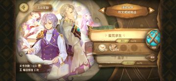 新活动《符文成就挑战》的一些提醒