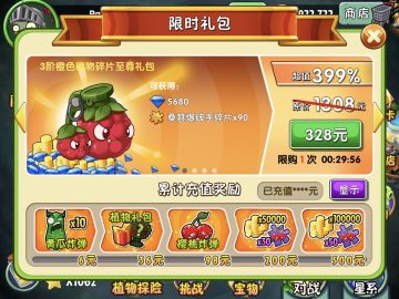 中文国际那些事：氪金点&核心思想