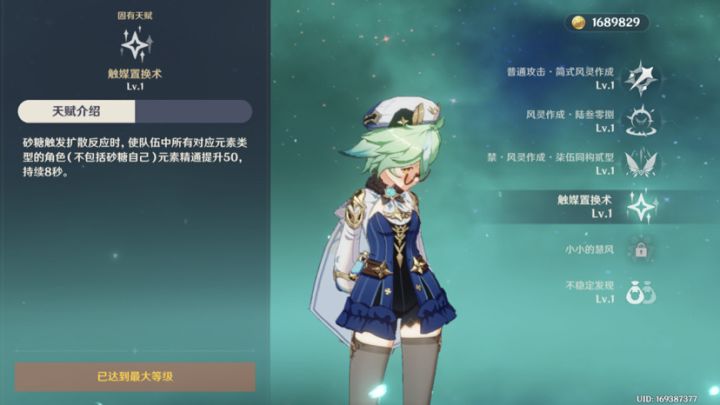 新手目前主玩风主截图