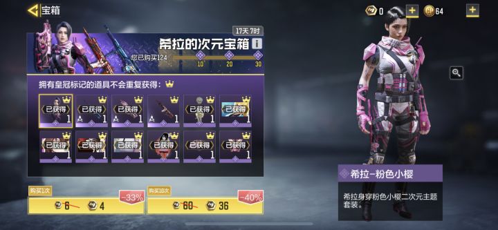 g37皮肤截图