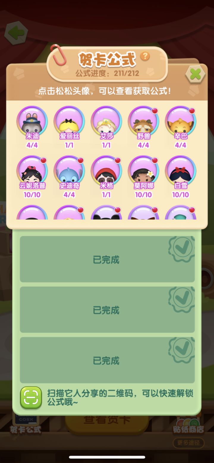 第三天打卡 什么时候能找到最后一个木兰截图