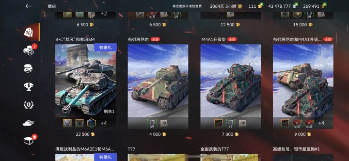 今日上新截图