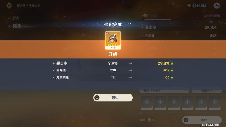 原神真好玩截图