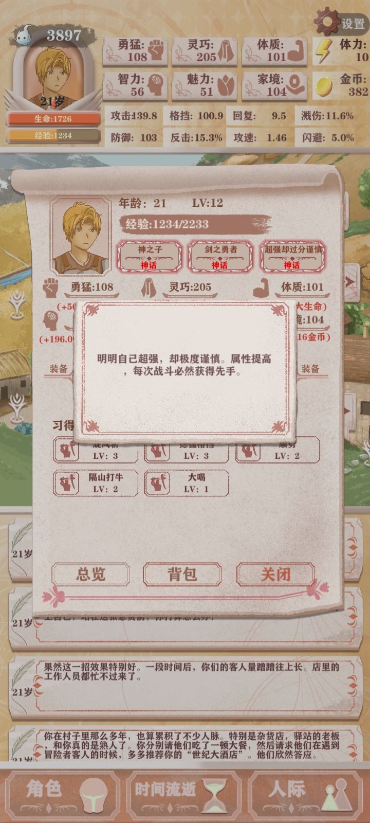 新流派,爆发流乱杀残酷5截图