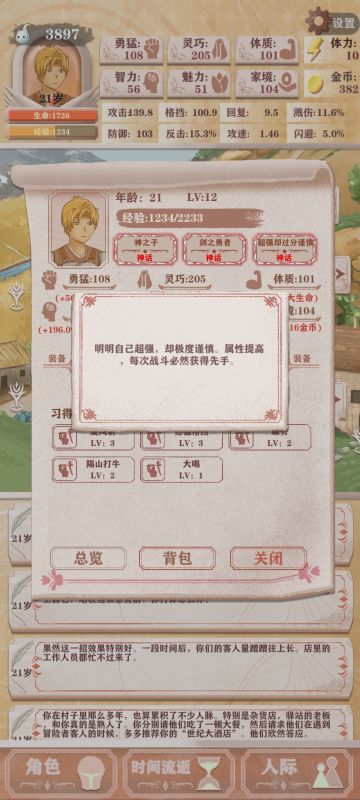 新流派，爆发流乱杀残酷5