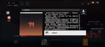 关于活动本“沉史”背景剧情猜测